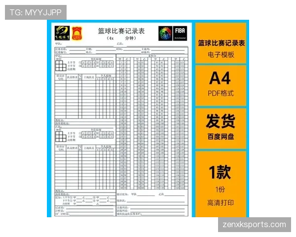 比分计算规则解析:篮球比赛得分怎么算与计时说明 比分计算规则解析:篮球比赛得分怎么算与计时说明